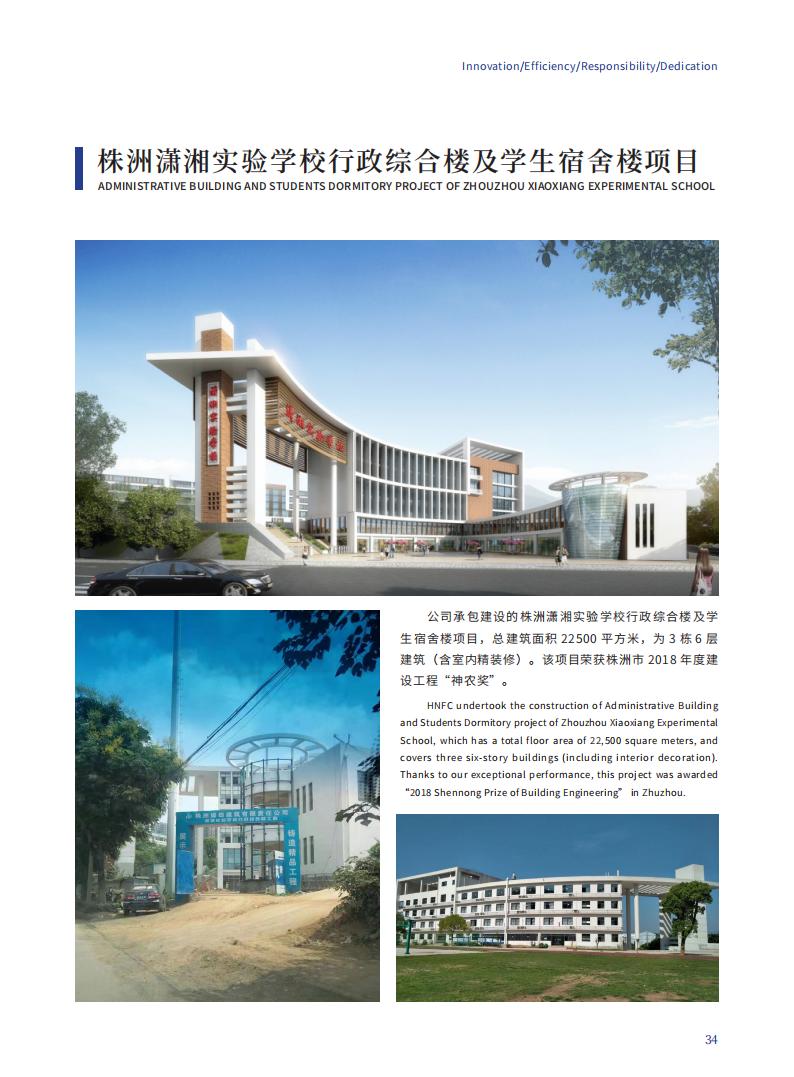凯时尊龙人生就是博宣传册2023.2.23_35.jpg