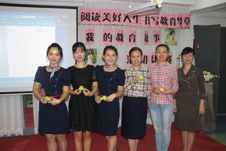 阅读美好人生 书写教育华章——我的教育故事演讲比赛