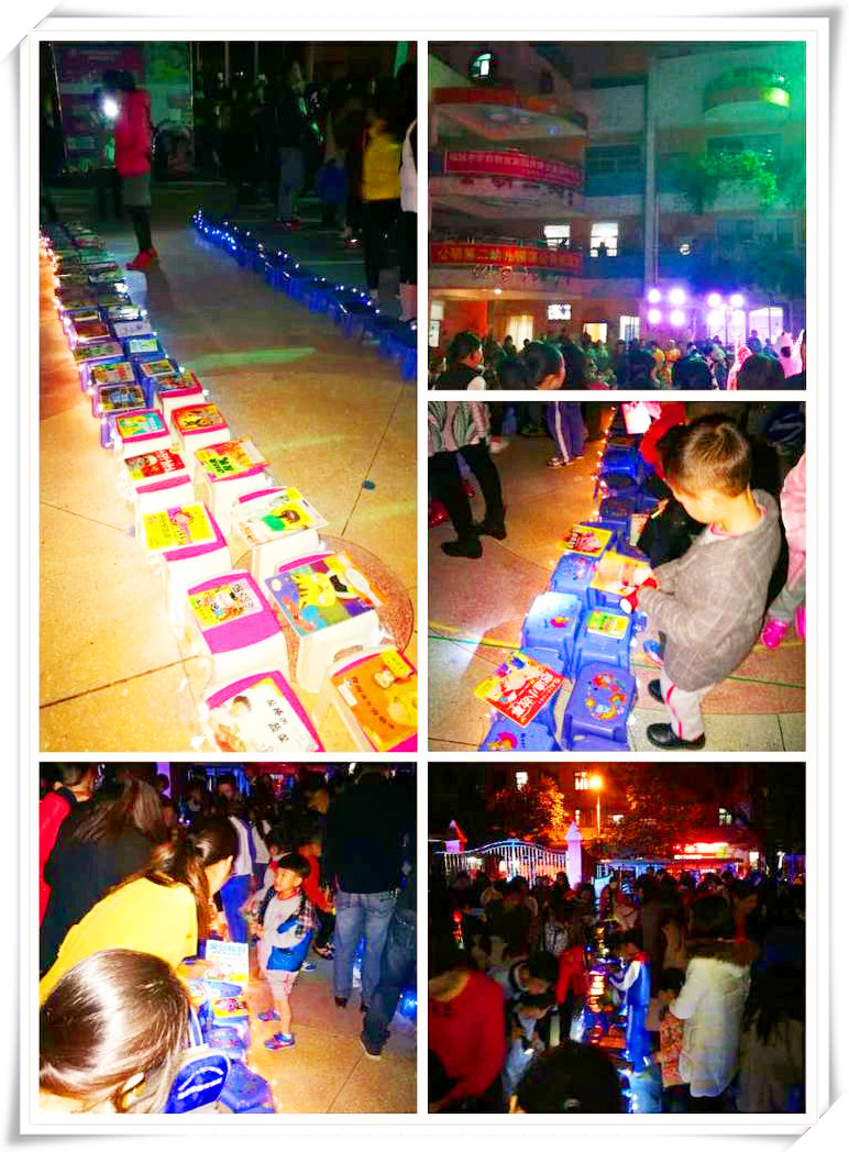 温馨阅读夜 经典陪伴我 阅读阅快乐——公明第二幼儿园萤火虫阅读夜活动