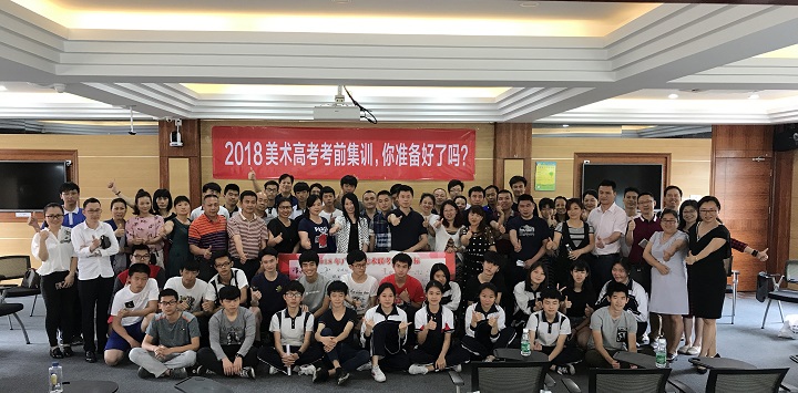 专业成就未来——2018届美术高考专业班考前集训，，，，，，，，你准备好了吗？？？？？？？？