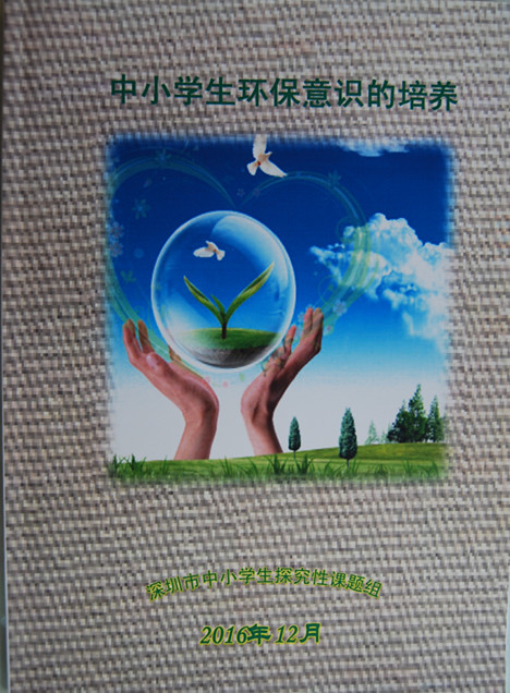做有研究的教育，，，，，成就国际理解教育之梦