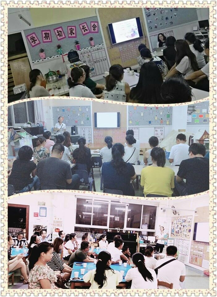 家园携手，，，，，，，，共创美好家园平台 ——公明第二幼儿园体验式家长会