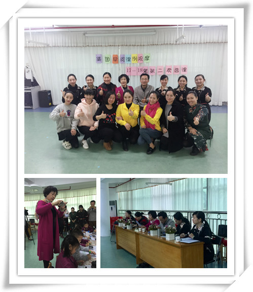 以研促教，，，，，，专业引领，，，，，，幸福童心 ——恒峰g22教育集团幼儿部早期阅读课例观摩研讨活动