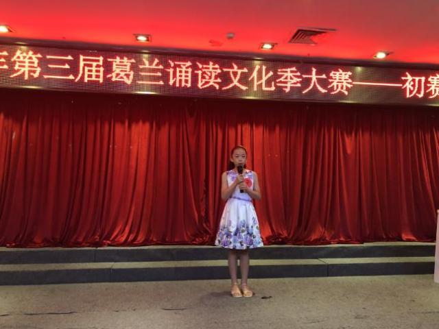 听说了吗？？？？？？恒峰g22国际教育城参加葛兰诵读比赛开始了