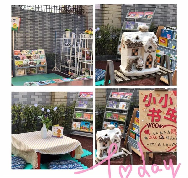 读书月闭幕式暨最美小书店