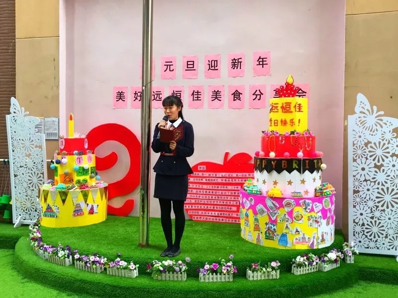 “庆元旦·迎新年”— 恒峰g2220周年生日快乐
