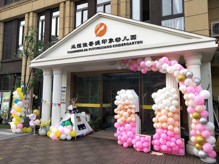 “多彩童年，，，，，，，，快乐六一”恒峰g22菩提印象幼儿园儿童节庆祝；；；；；；；疃