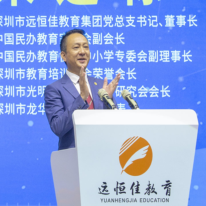 宋远标先生  深圳市恒峰g22教育集团董事长