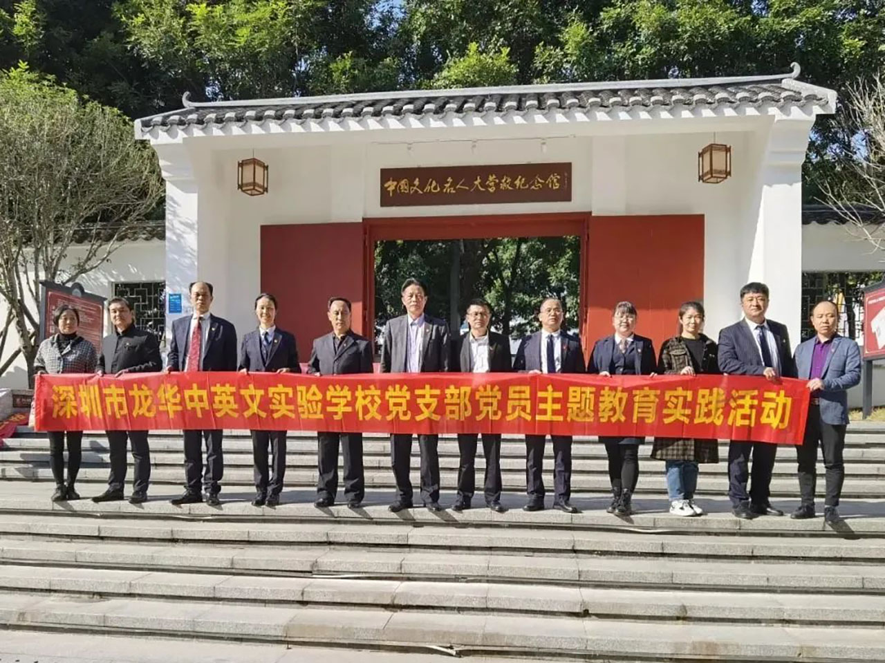 党建 | 参观“胜利大营救”纪念馆，，，，，，，，开展主题党建教育活动