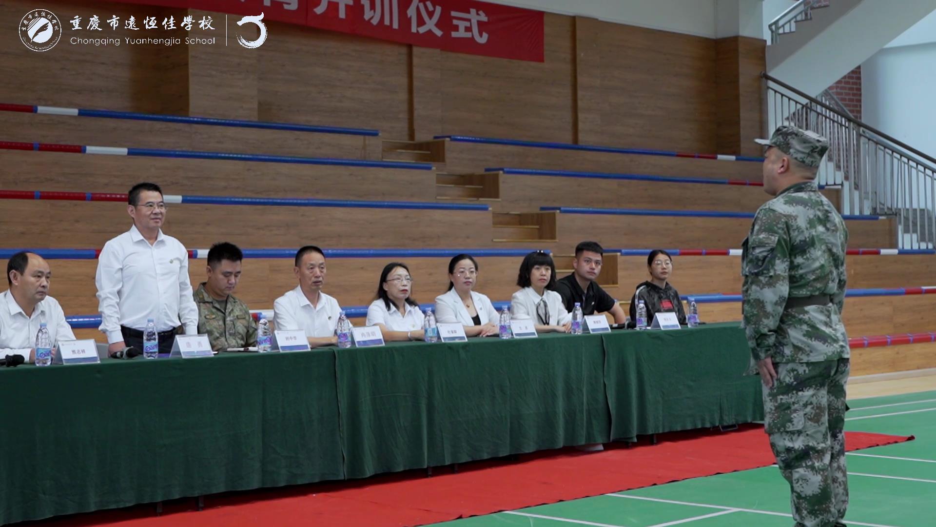  #美好学生| 挥洒激情，，，，，，，绽放青春——重庆市恒峰g22学校高2023级国防教育开训仪式