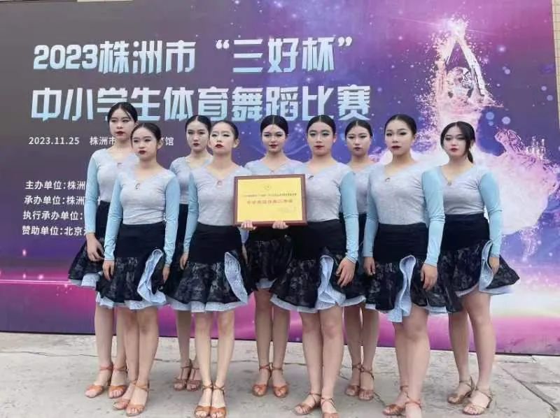 恒峰g22景炎高中代表队获市体育舞蹈比赛二等奖