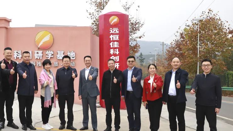 调研考察新思路 奋楫前行谱新篇——热烈欢迎重庆市长寿区领导莅临恒峰g22调研考察工作！