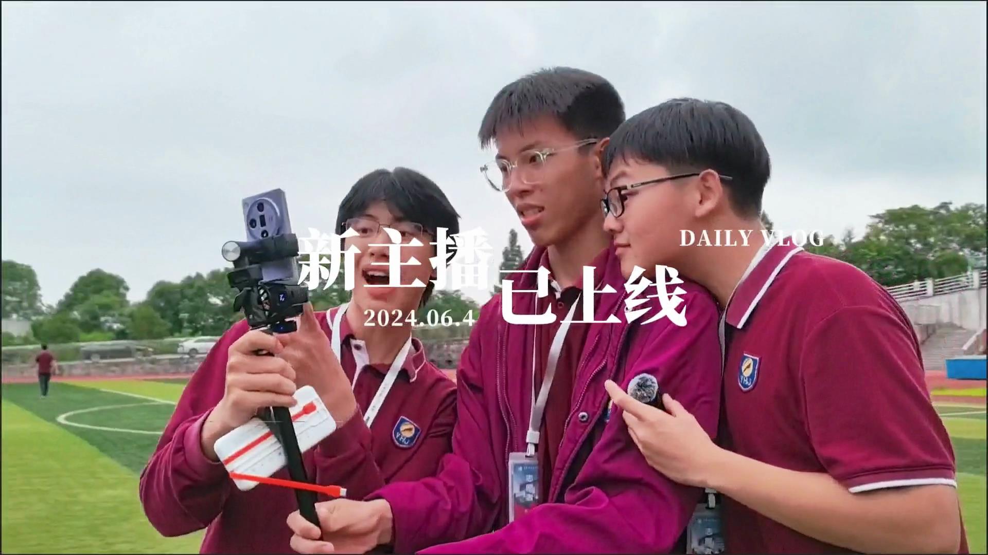  2024湖畔星空节，，，，，，新主播·已上线，，，，，，带你一秒拥有好心情！#湖畔星空节